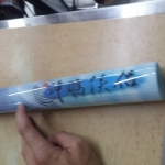 塑膠海報神鵰俠侶 - EcoLoop Reuse 示範店 二手商品