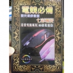 電競滑鼠 - EcoLoop Reuse 示範店 二手商品