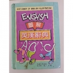 英漢辭典 - EcoLoop Reuse 示範店 二手商品