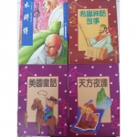 書(單售) - EcoLoop Reuse 示範店 二手商品