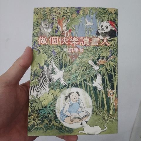 做個快樂讀書人 - EcoLoop Reuse 示範店 二手商品