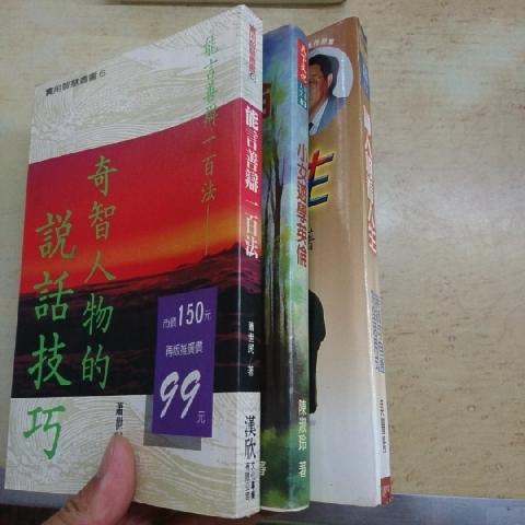 能言善辯 書 - EcoLoop Reuse 示範店 二手商品
