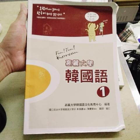 韓國語1 - EcoLoop Reuse 示範店 二手商品