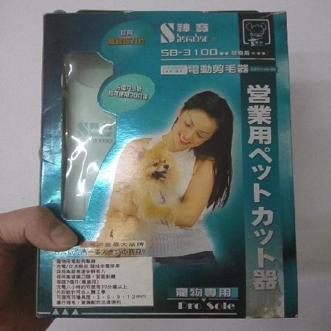 寵物電剪 - EcoLoop Reuse 示範店 二手商品