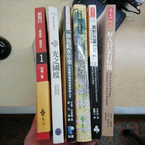 柏楊日 書 - EcoLoop Reuse 示範店 二手商品
