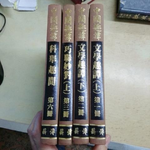 精裝本書 - EcoLoop Reuse 示範店 二手商品