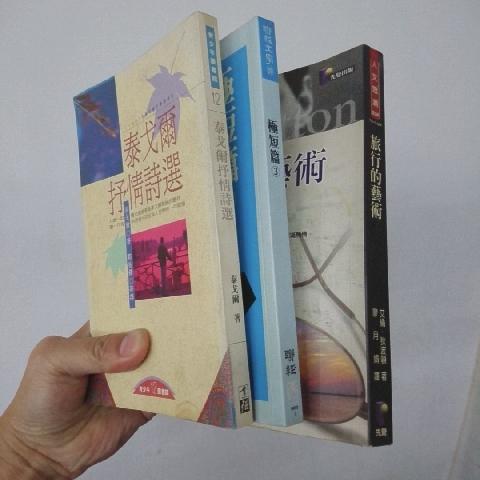 泰戈爾 書 - EcoLoop Reuse 示範店 二手商品