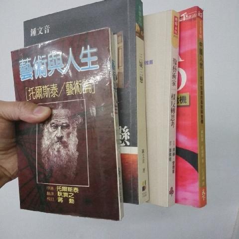 三城三戀 書 - EcoLoop Reuse 示範店 二手商品