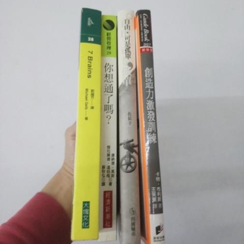 創造力等書 - EcoLoop Reuse 示範店 二手商品