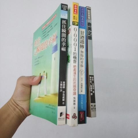 奇異之眼書 - EcoLoop Reuse 示範店 二手商品