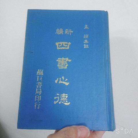 四書心德 - EcoLoop Reuse 示範店 二手商品