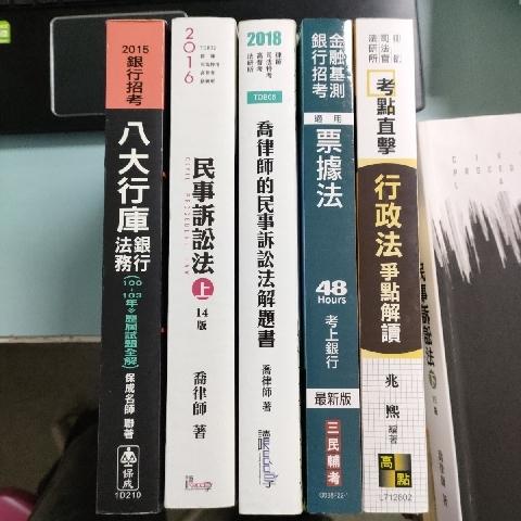 公職法律書 - EcoLoop Reuse 示範店 二手商品