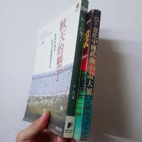 秋天的墾丁 - EcoLoop Reuse 示範店 二手商品
