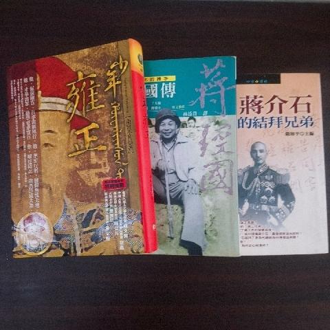 歷史書籍(單售) - EcoLoop Reuse 示範店 二手商品