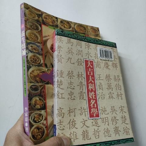 養身燉補 - EcoLoop Reuse 示範店 二手商品