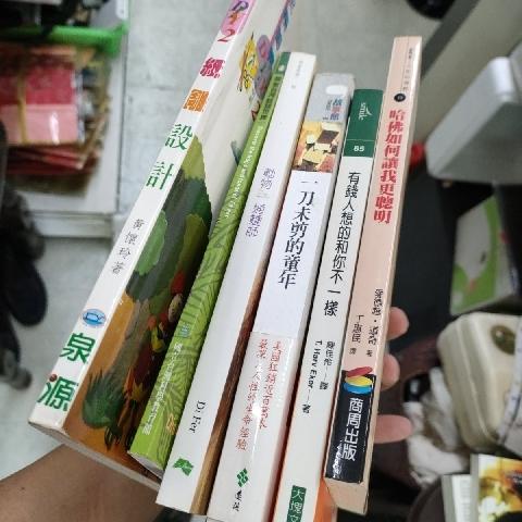 書 - EcoLoop Reuse 示範店 二手商品