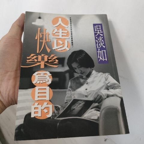 吳淡如 書 - EcoLoop Reuse 示範店 二手商品