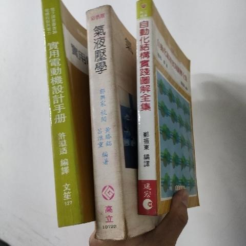 工程書 - EcoLoop Reuse 示範店 二手商品