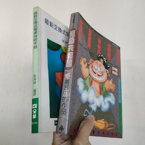漫畫 - EcoLoop Reuse 示範店 二手商品