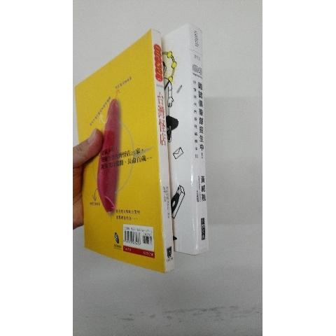 怪店書 - EcoLoop Reuse 示範店 二手商品