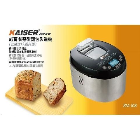 威寶多功能麵包機(BM818) - EcoLoop Reuse 示範店 二手商品