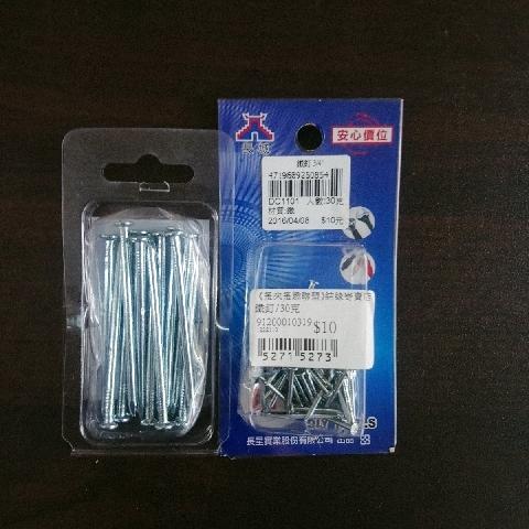 鐵釘(單售) - EcoLoop Reuse 示範店 二手商品