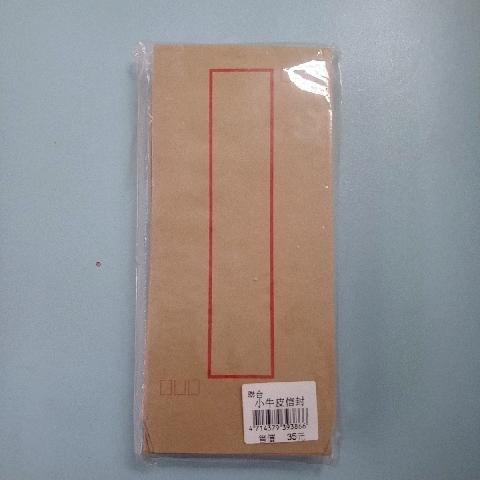 小牛皮信封 - EcoLoop Reuse 示範店 二手商品