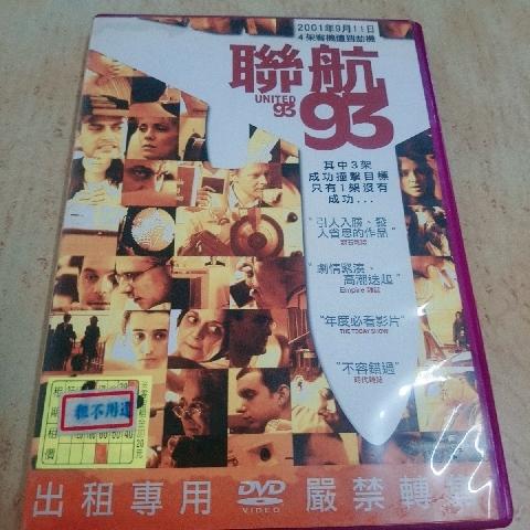 聯航93DVD - EcoLoop Reuse 示範店 二手商品