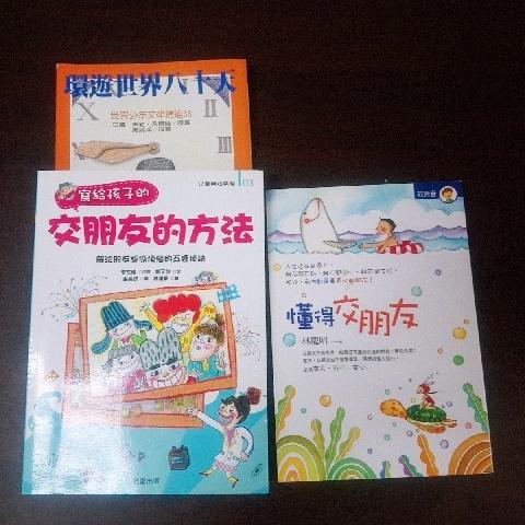 書(單售) - EcoLoop Reuse 示範店 二手商品