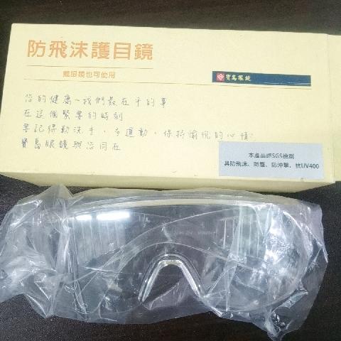 護目鏡 - EcoLoop Reuse 示範店 二手商品